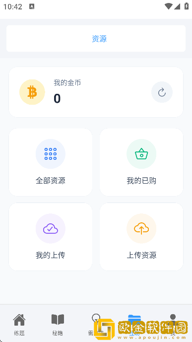软考真题app安卓版