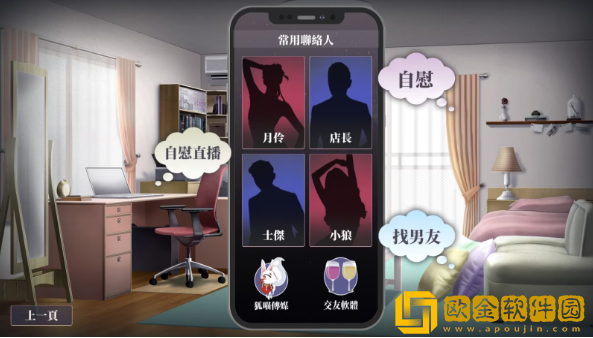 性转契约与痴汉少女