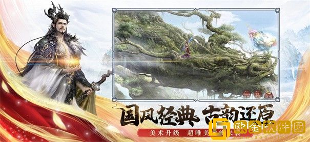 大话西游2口袋版