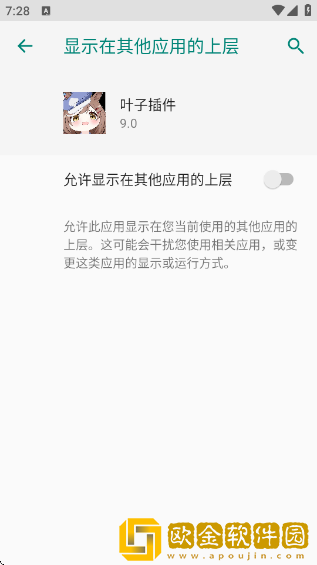 叶子插件最新版下载