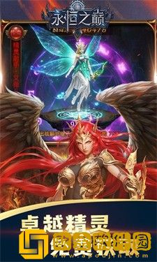 mu奇迹永恒之巅