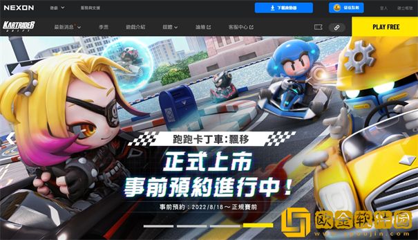 跑跑卡丁车漂移国际服