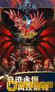 mu奇迹永恒之巅