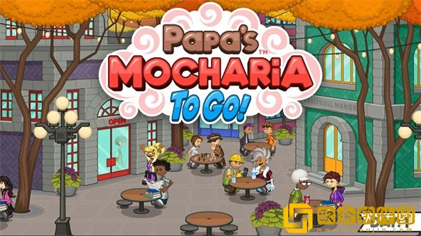 老爹奶茶店中文正版