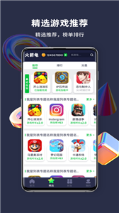 火箭龟游戏盒子