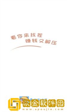 看你来找茬红包版