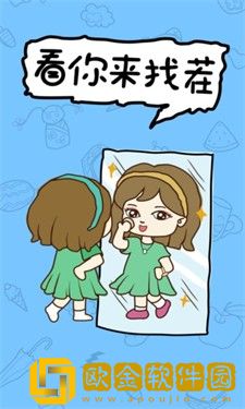 看你来找茬红包版