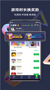 火箭龟游戏盒子