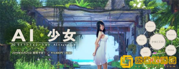 AI少女