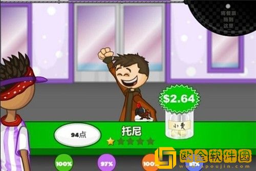 老爹奶茶店中文正版