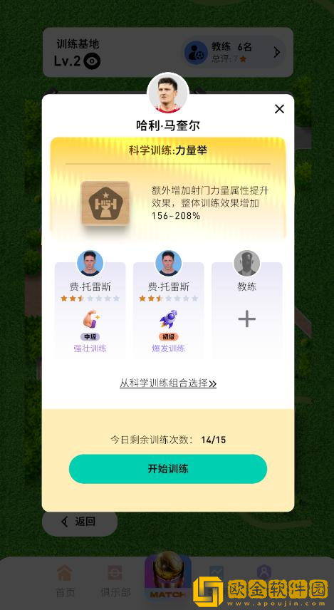 英超**欧冠一胜难求