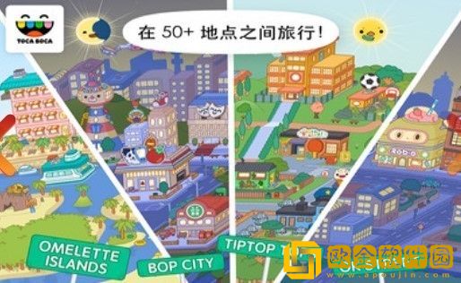 托卡世界宠物房