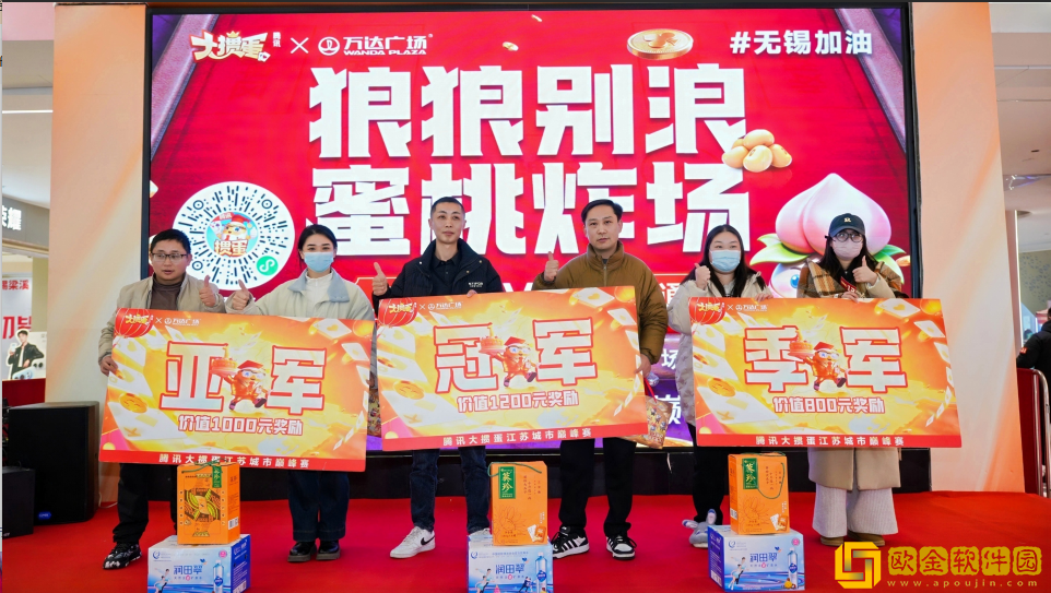 掼军诞生！腾讯大掼蛋城市巅峰赛**收官！