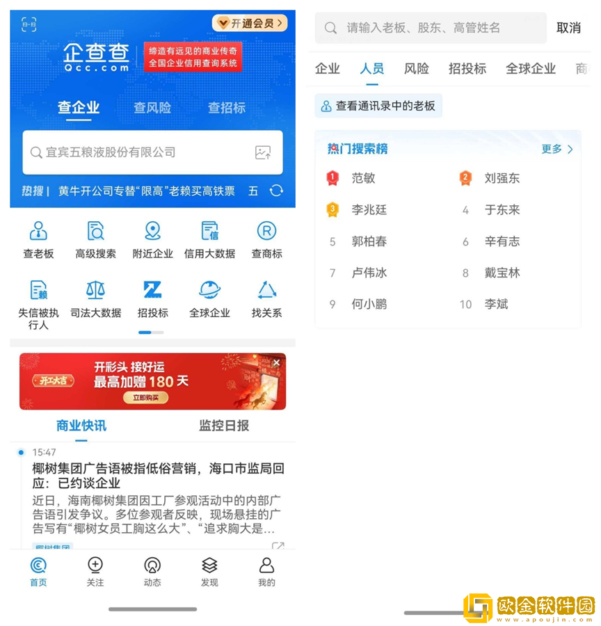 告别开年返工焦虑！这些鸿蒙应用