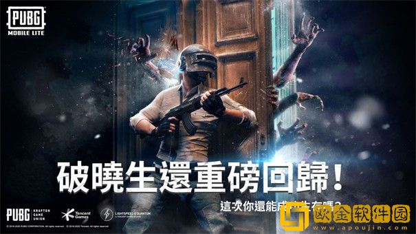 绝地求生轻量版测试服