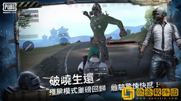 绝地求生轻量版测试服