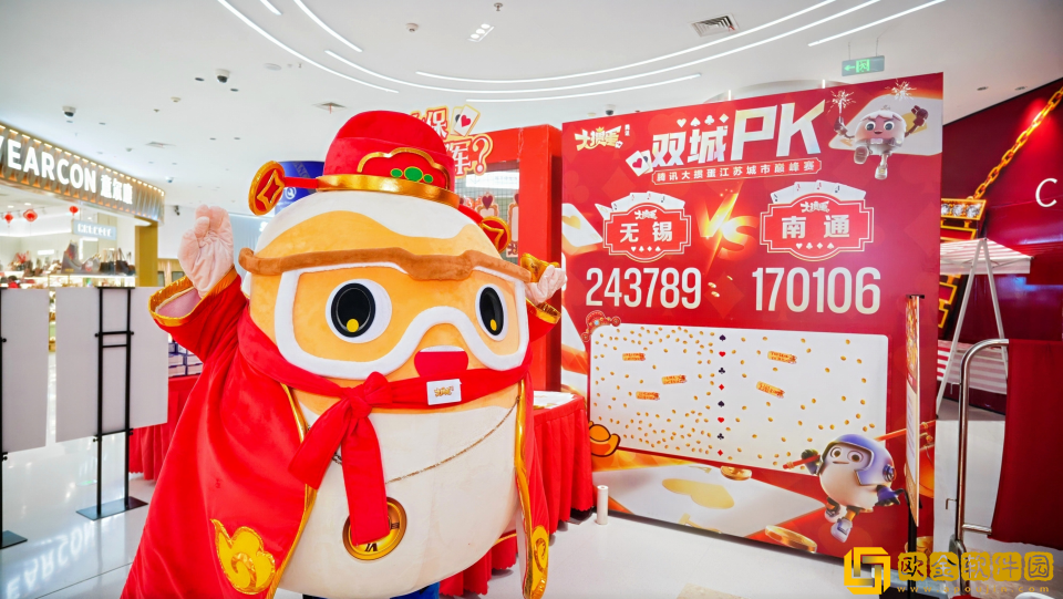 掼军诞生！腾讯大掼蛋城市巅峰赛**收官！