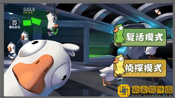 鹅鸭杀3D版