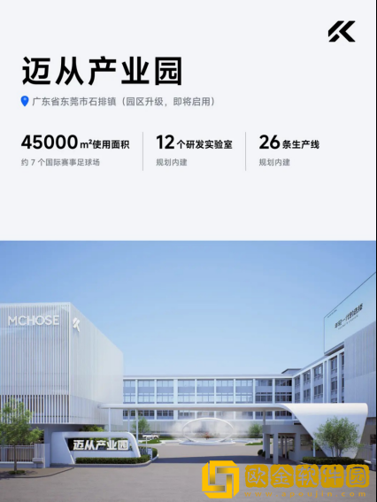 迈从获2025年机械键盘全国销量第一-产研布局持续筑基