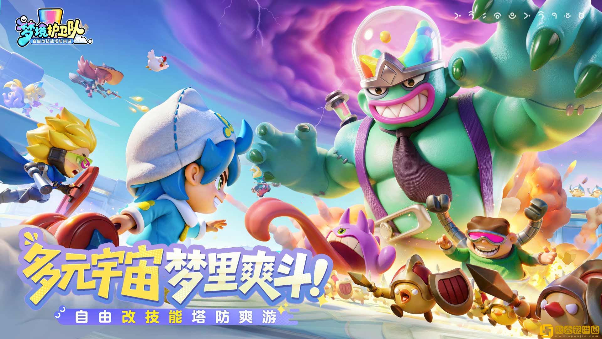 “魔性”护卫队长付航已就位！梦境护卫队3.18全平台公测开启！