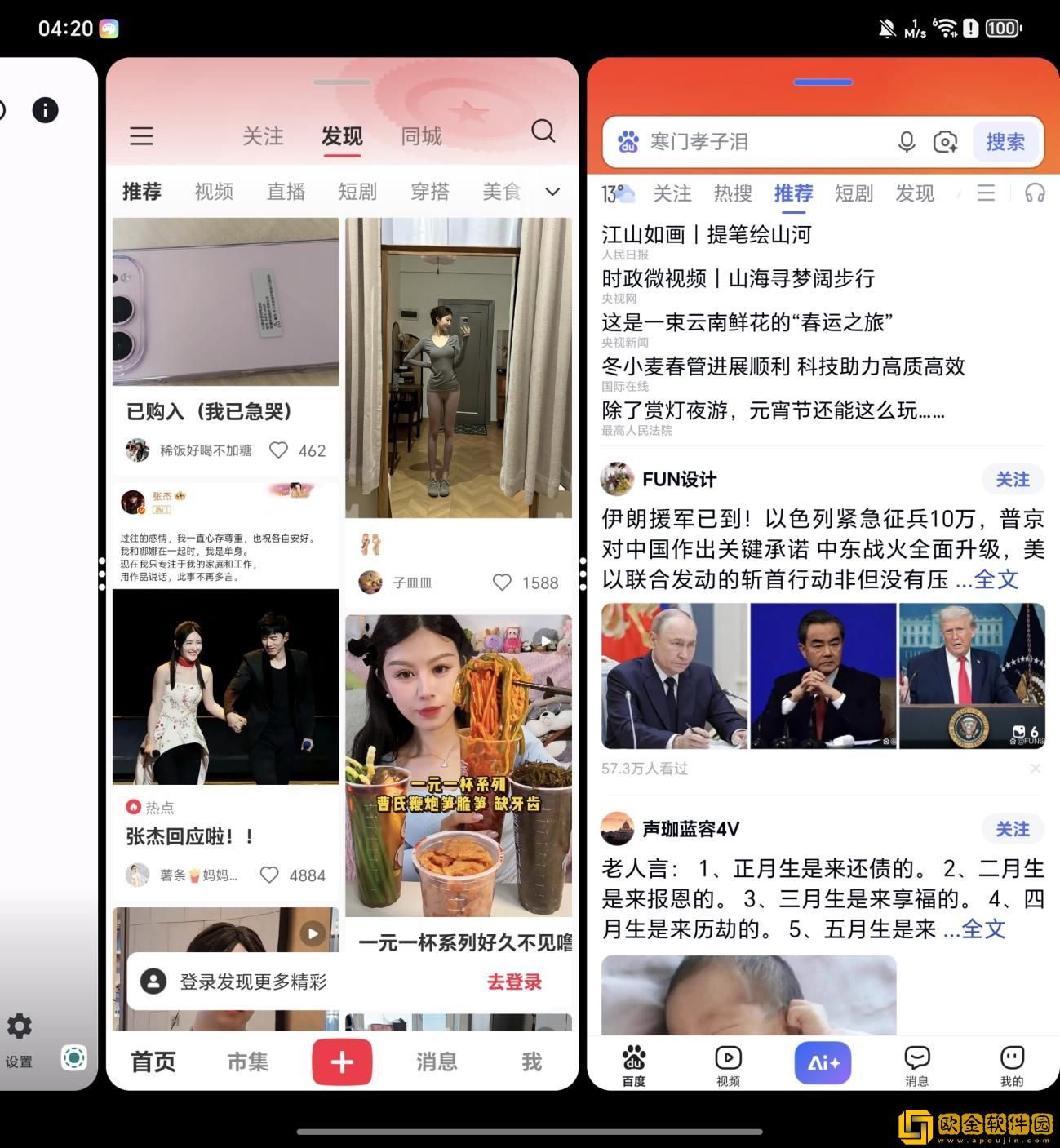 轻薄生产力与旗舰质感兼顾