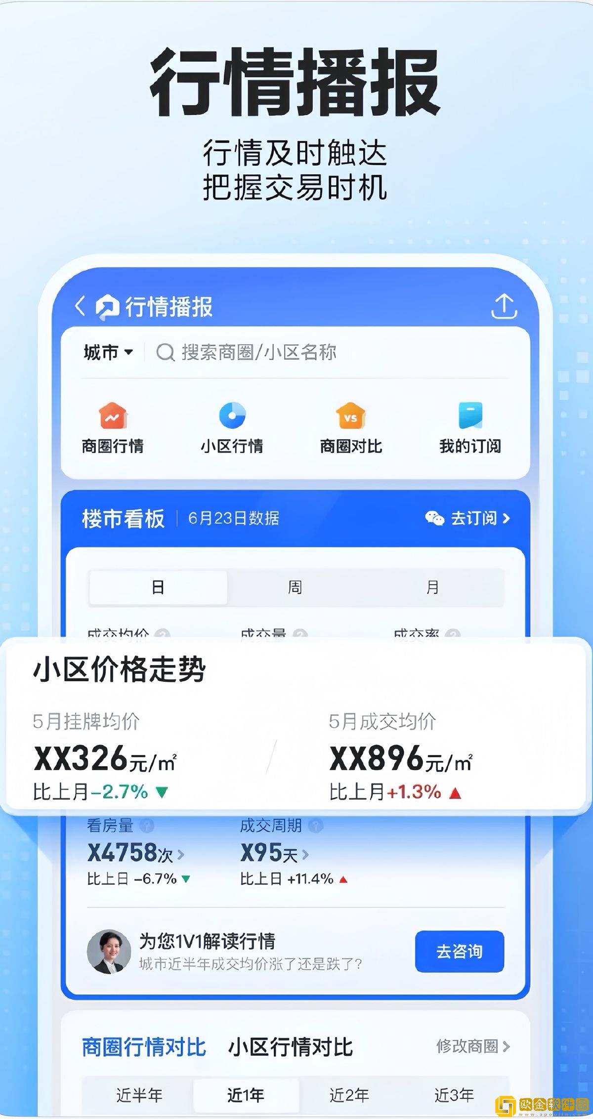 告别开年返工焦虑！这些鸿蒙应用