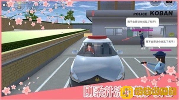 樱花校园模拟器更新145个动作