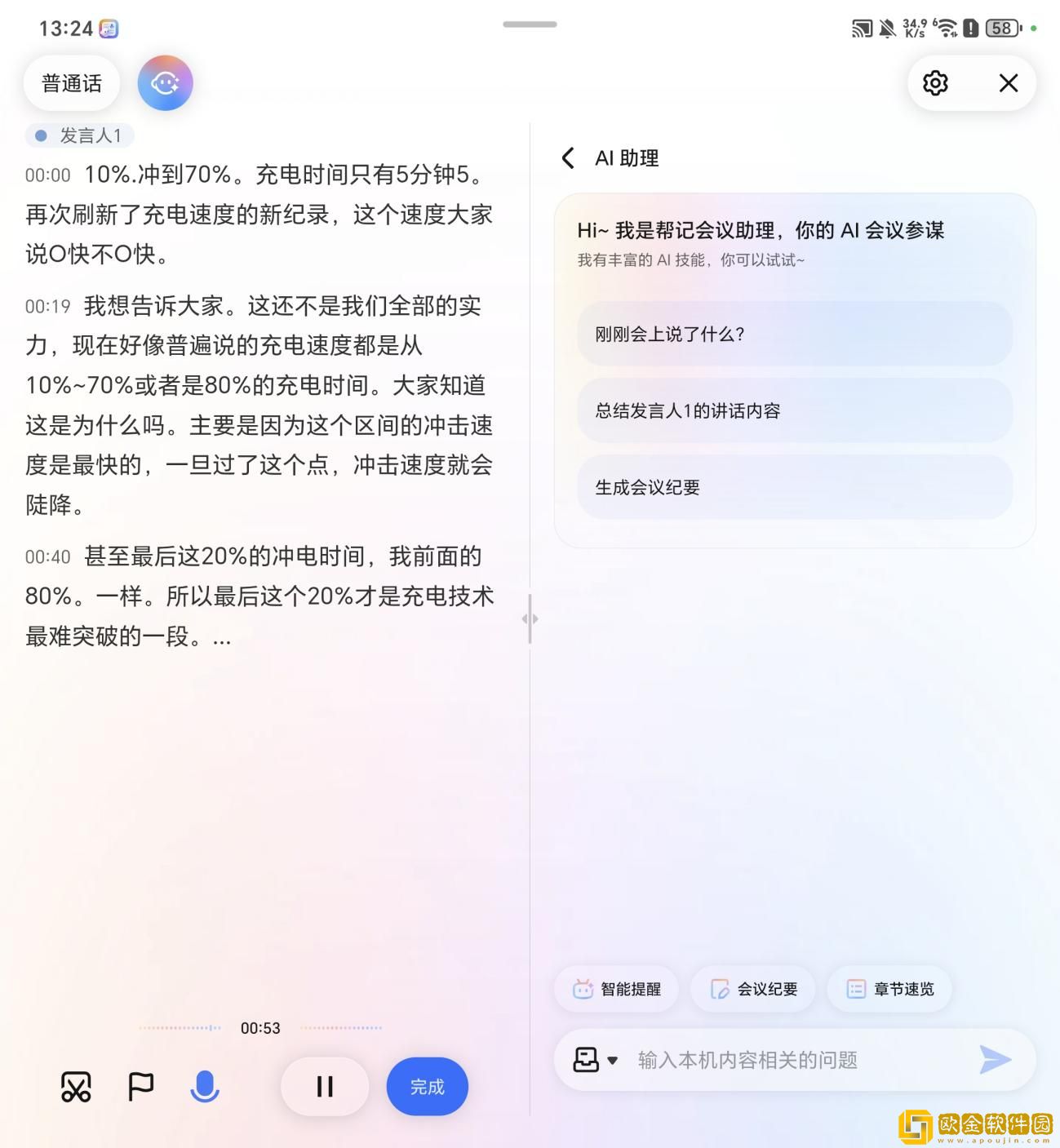 轻薄生产力与旗舰质感兼顾