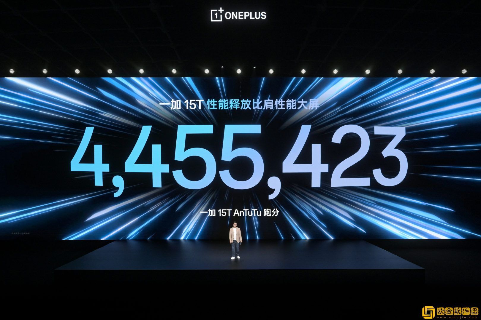 一加15T正式发布