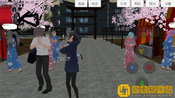 樱花校园模拟器更新145个动作