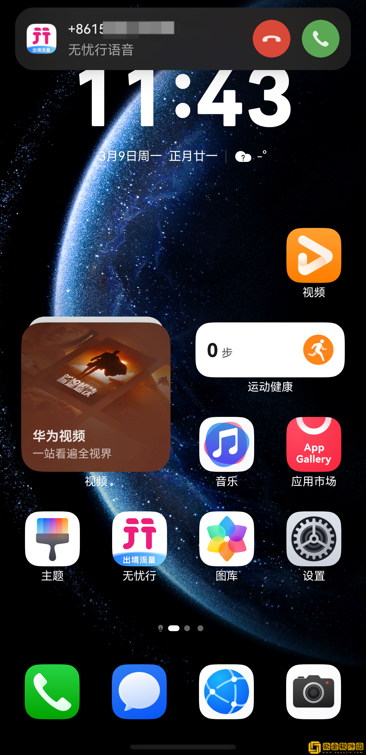 出境游救星来啦！鸿蒙版无忧行上线碰一碰、CallKit、离线消息等功能