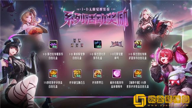 摇滚风暴即将席卷阿拉德！DNF宇宙首个虚拟音乐组合「I