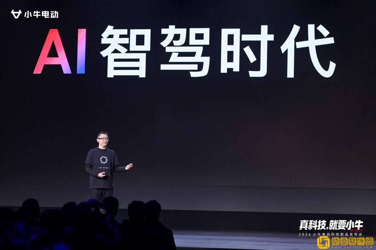 小牛电动举办2026科技新品发布会