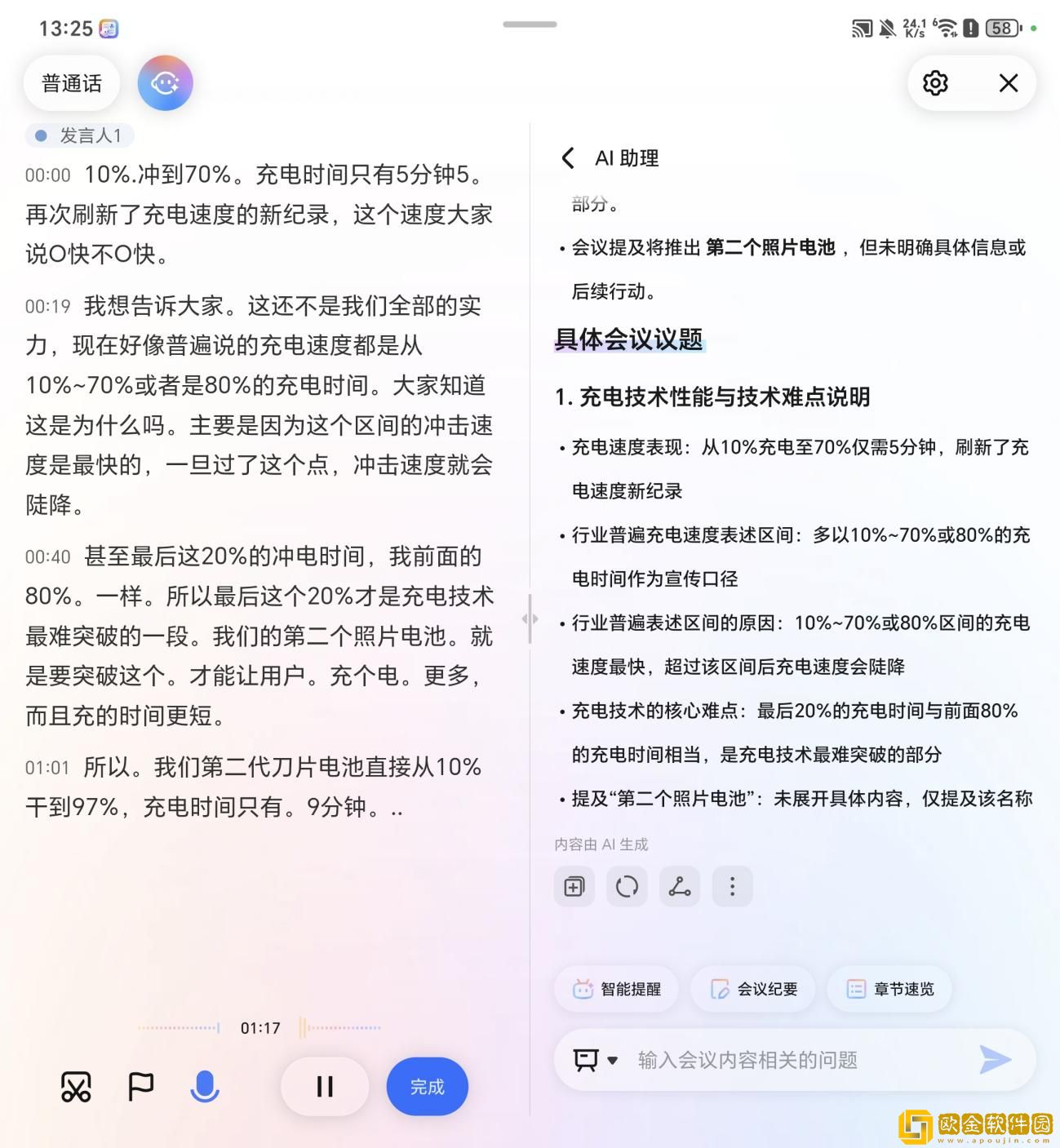 轻薄生产力与旗舰质感兼顾