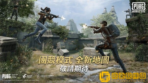 绝地求生轻量版测试服