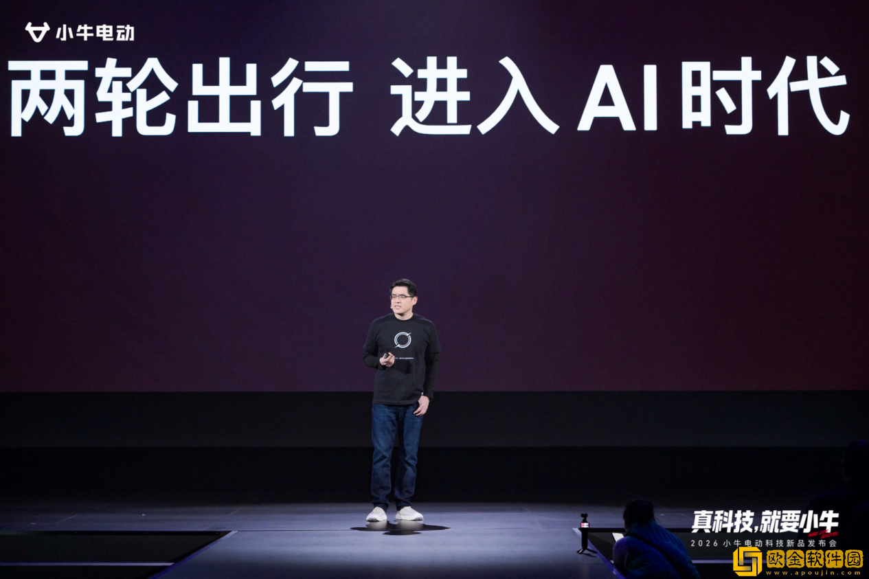 小牛电动举办2026科技新品发布会-开启“造AI好车”新十年