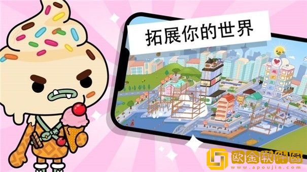 托卡世界宠物房