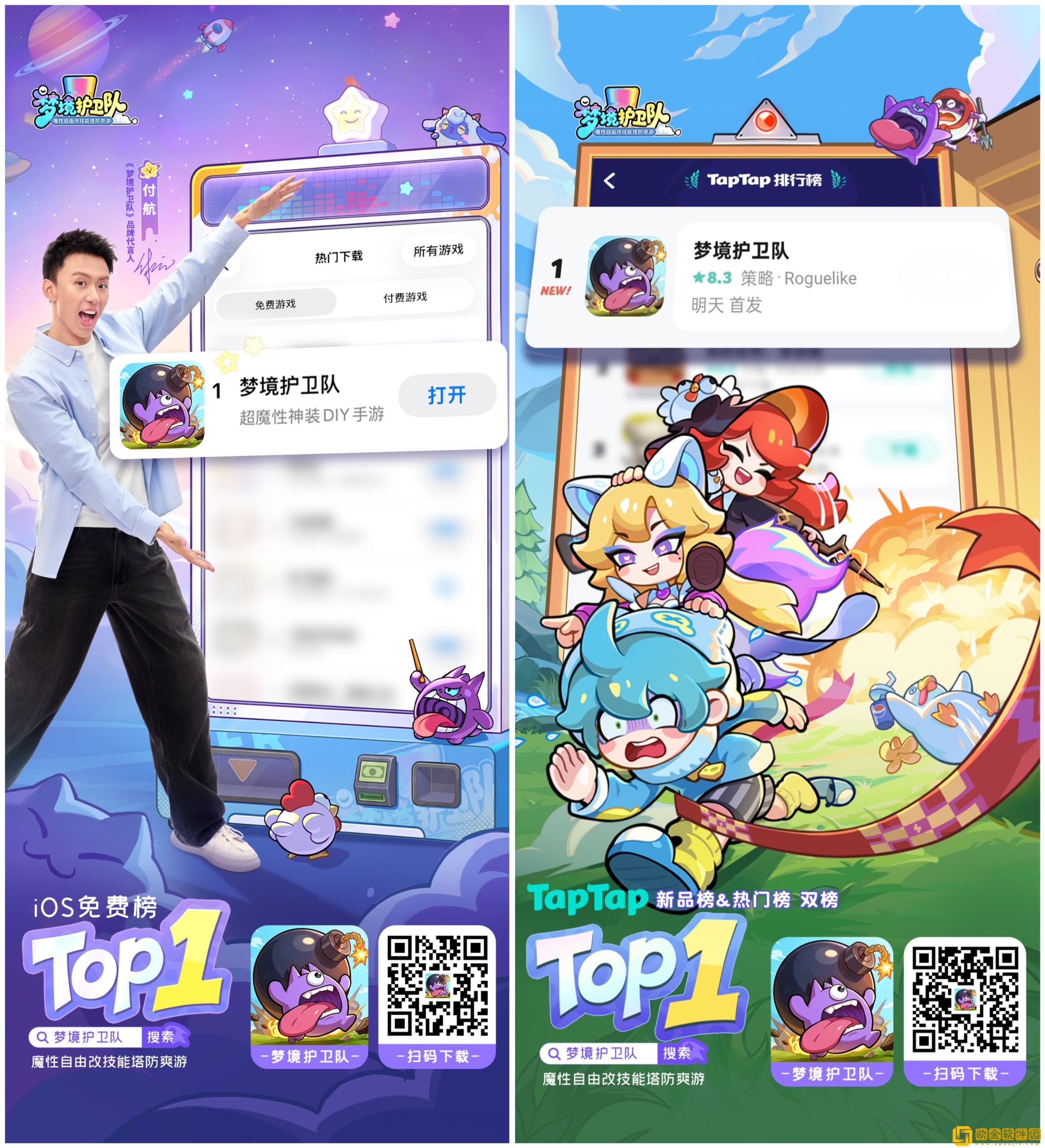 “魔性”护卫队长付航已就位！梦境护卫队3.18全平台公测开启！