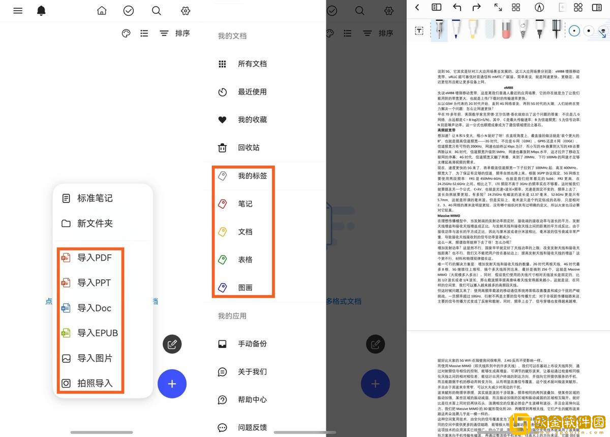 告别开年返工焦虑！这些鸿蒙应用