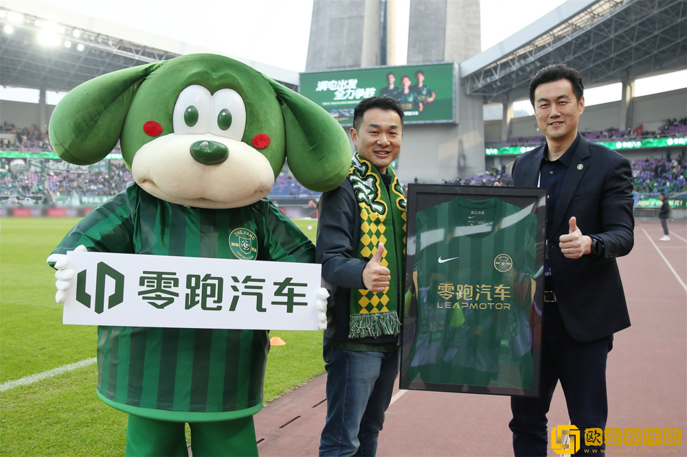 零跑汽车再度冠名浙江FC