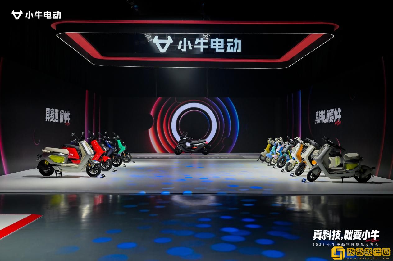 小牛电动举办2026科技新品发布会