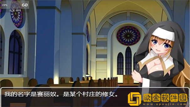 修女赛丽奴的夜行一善