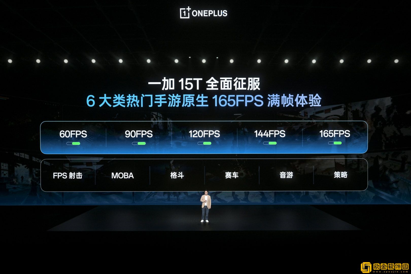 一加15T正式发布