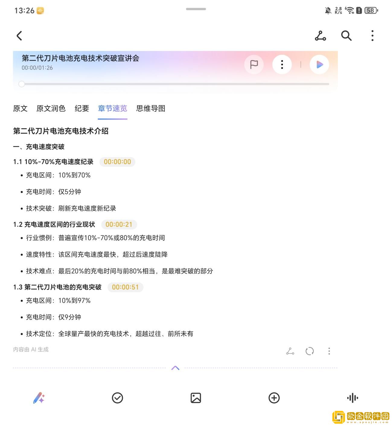 轻薄生产力与旗舰质感兼顾