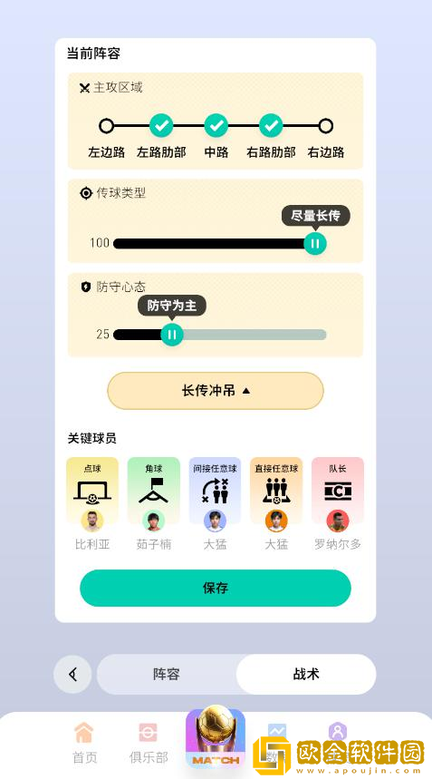 英超**欧冠一胜难求