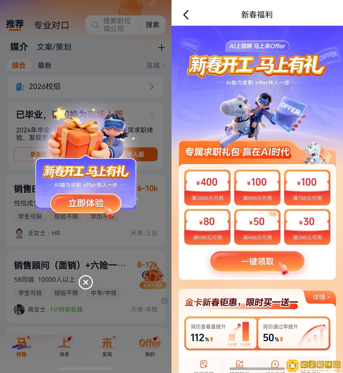 告别开年返工焦虑！这些鸿蒙应用