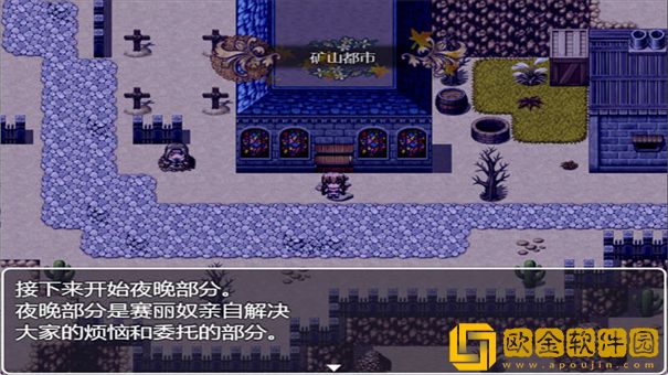 修女赛丽奴的夜行一善