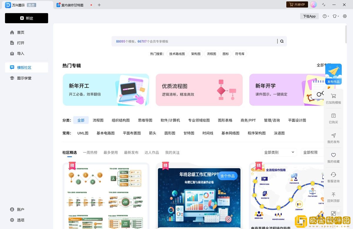 告别开年返工焦虑！这些鸿蒙应用