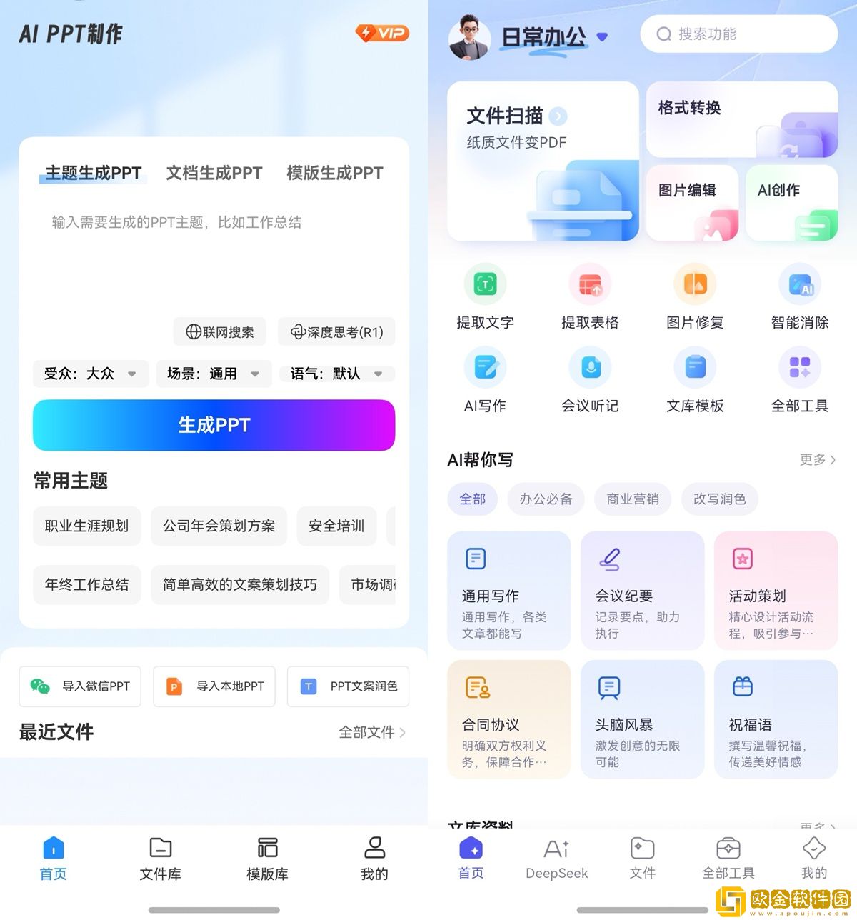 告别开年返工焦虑！这些鸿蒙应用