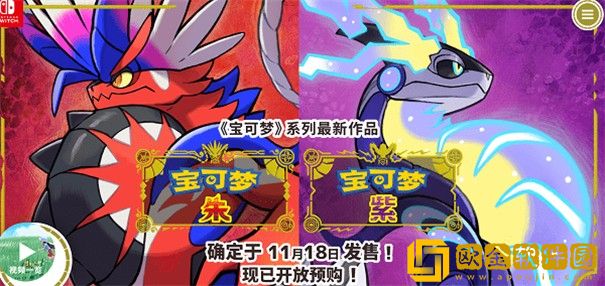 宝可梦朱紫模拟器